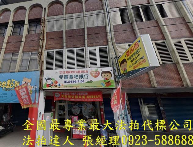宜蘭羅東法拍透天-0