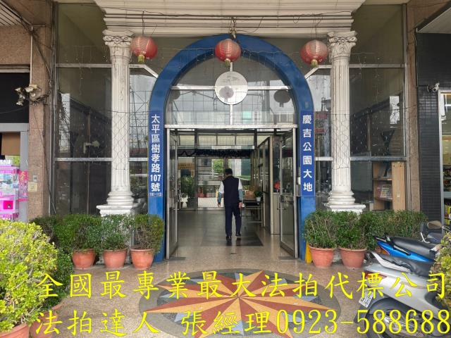 太平大樓法拍-3