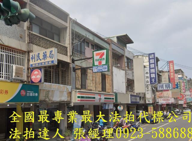 員林法拍透天-1
