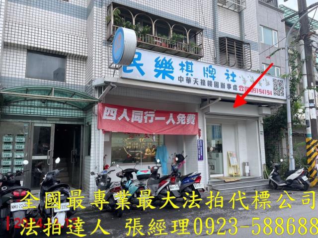 桃園法拍店面-1