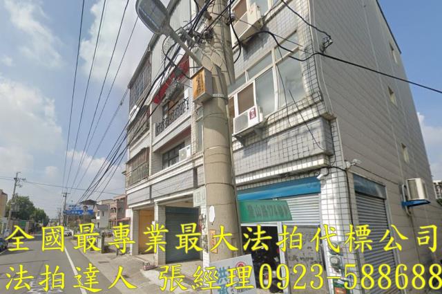彰化溪州透天法拍-1