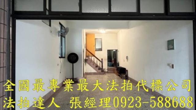 彰化市拍賣透天-1