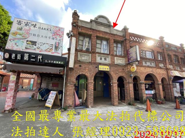 新竹湖口透天法拍-0