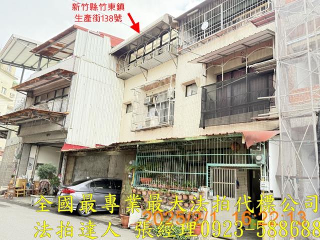 竹東透天法拍-0