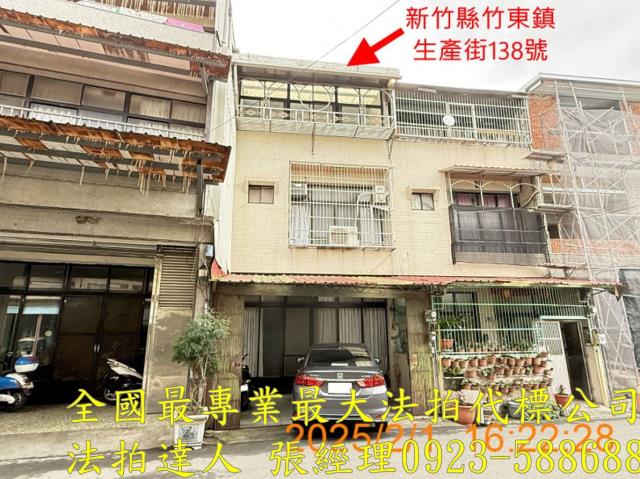 竹東透天法拍-1