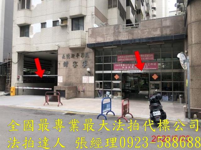 太平大樓拍賣-2