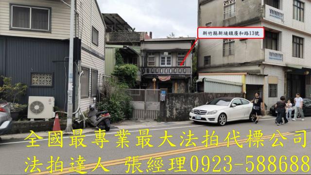 新竹透天拍賣-0