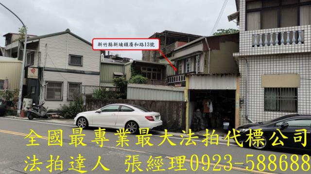 新竹透天拍賣-1