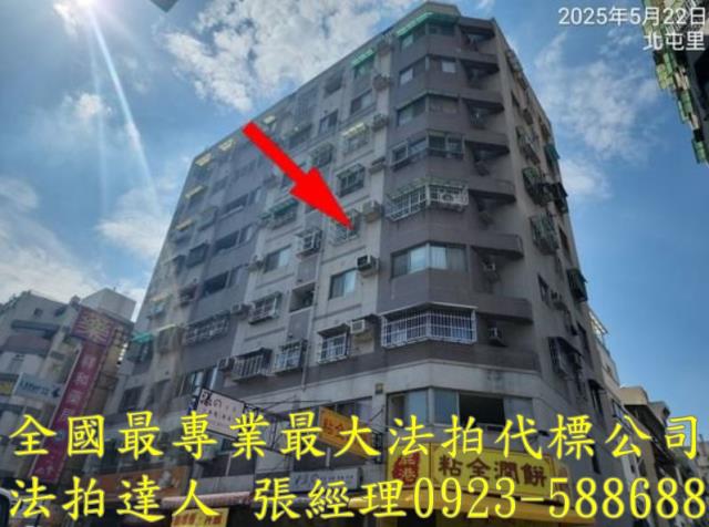 台中北屯華廈法拍-0
