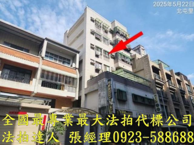 台中北屯華廈法拍-3