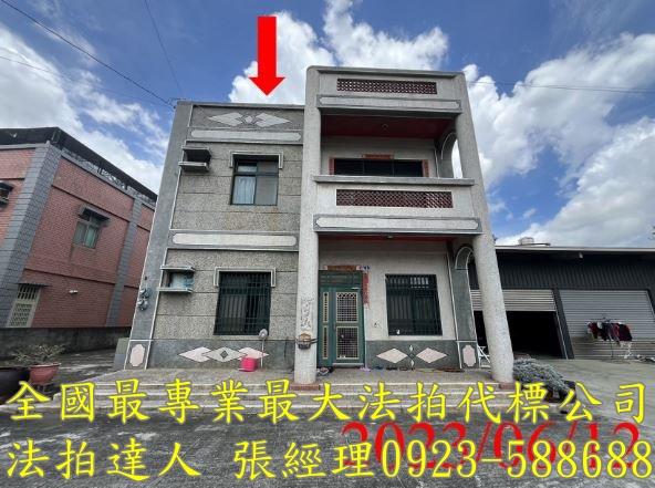 彰化福興拍賣透天-0