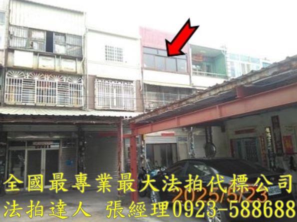 彰化伸港透天拍賣-0