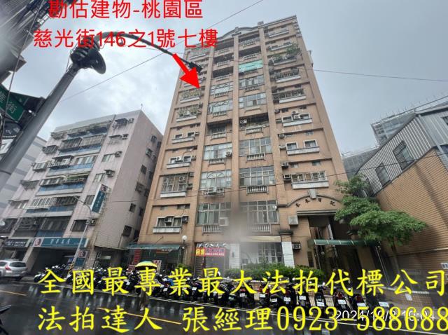 桃園桃園區法拍華廈-0