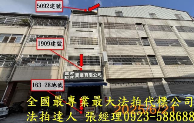 北屯透天法拍-1