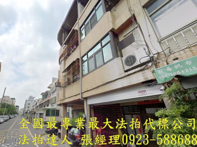 彰化員林透天法拍-1