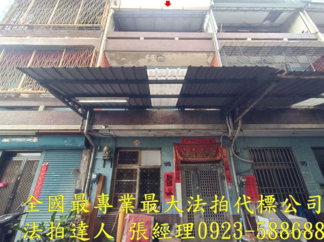 彰化彰化市透天法拍-0