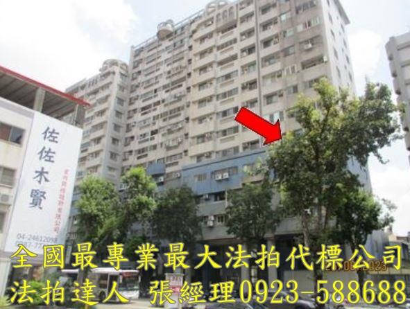 台中大樓法拍-2