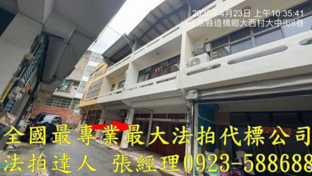 苗栗透天法拍-0