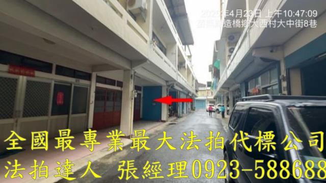 苗栗透天法拍-3