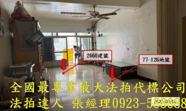 彰化透天法拍-1