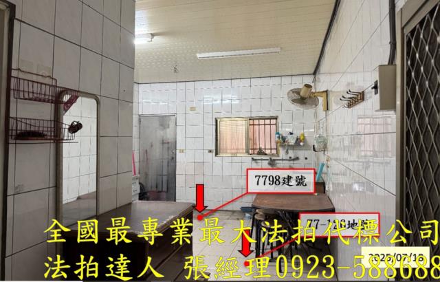 彰化透天法拍-2