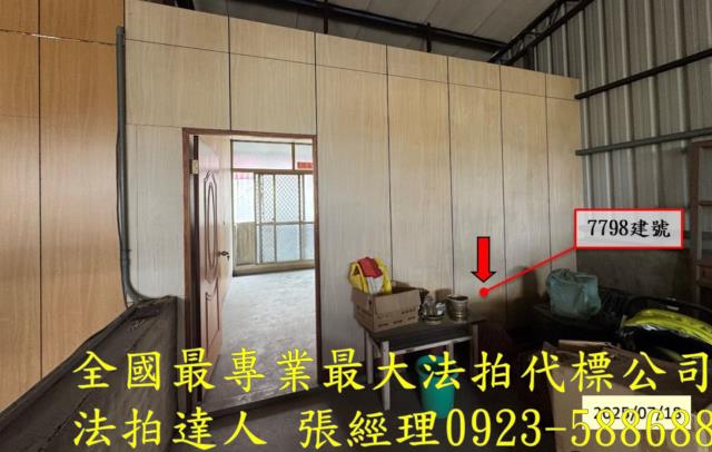 彰化透天法拍-6