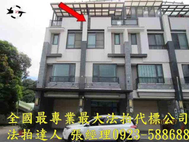 彰化透天法拍-0