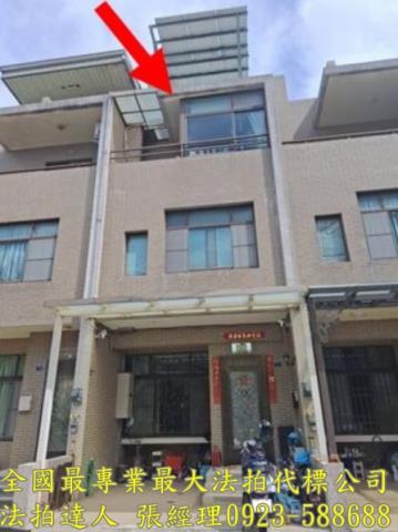 新竹透天法拍-0