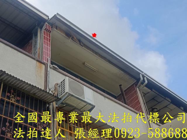 北斗透天法拍-0