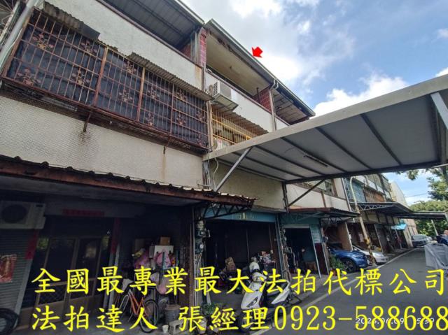 北斗透天法拍-1