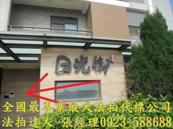 新豐法拍透天-1