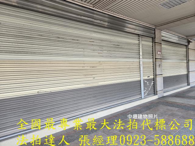中壢店面法拍-0