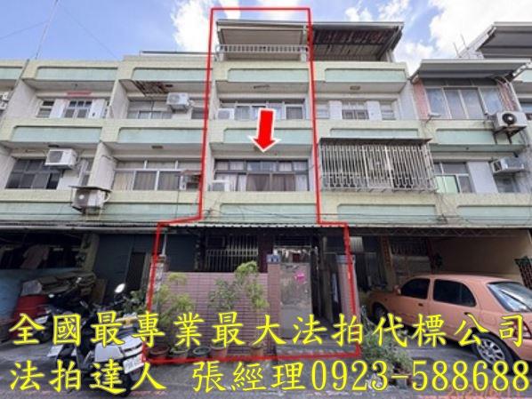 彰化二林透天法拍-0