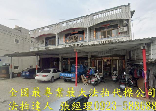 彰化大城法拍透天-1