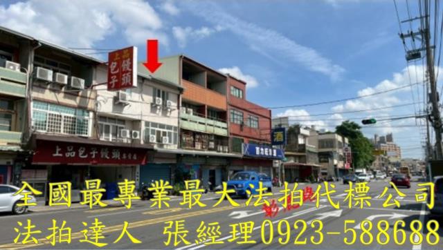 彰化彰化市法拍透天-0