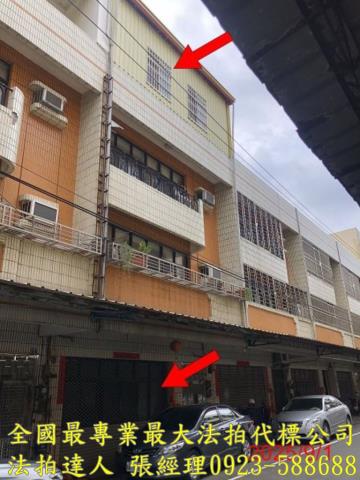 彰化彰化市法拍透天-0