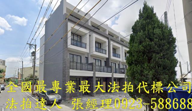 彰化北斗透天拍賣-0