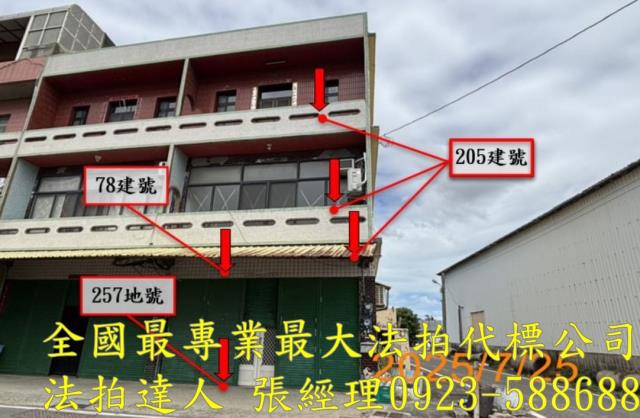 彰化埔鹽法拍透天-0