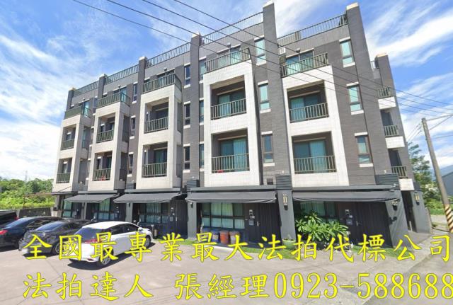 員山法拍透天-1