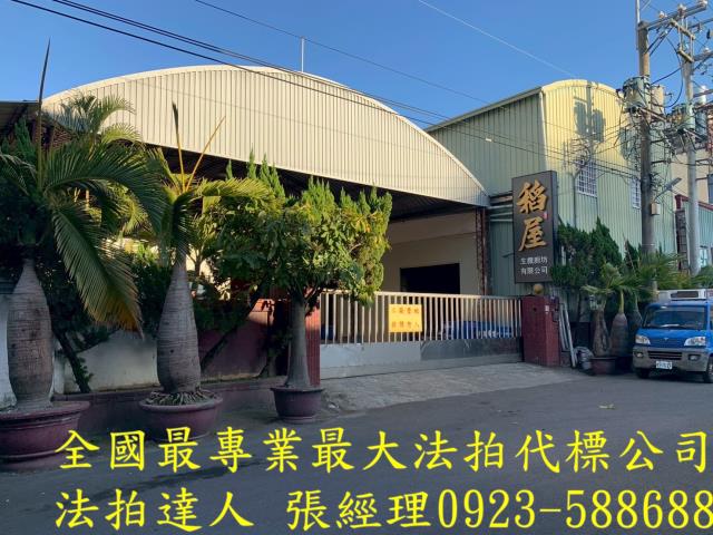 台中烏日法拍廠房-0