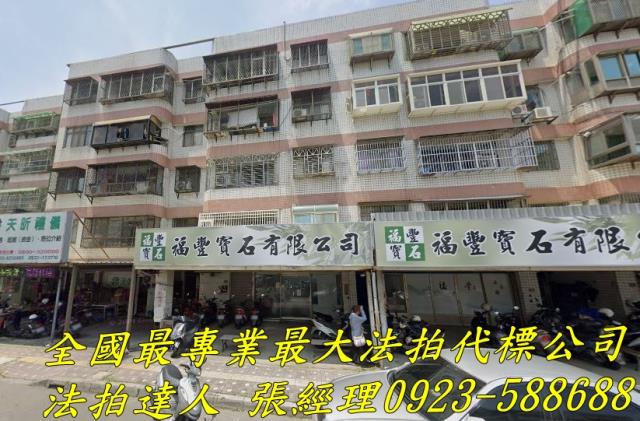 新竹北區華廈法拍-0