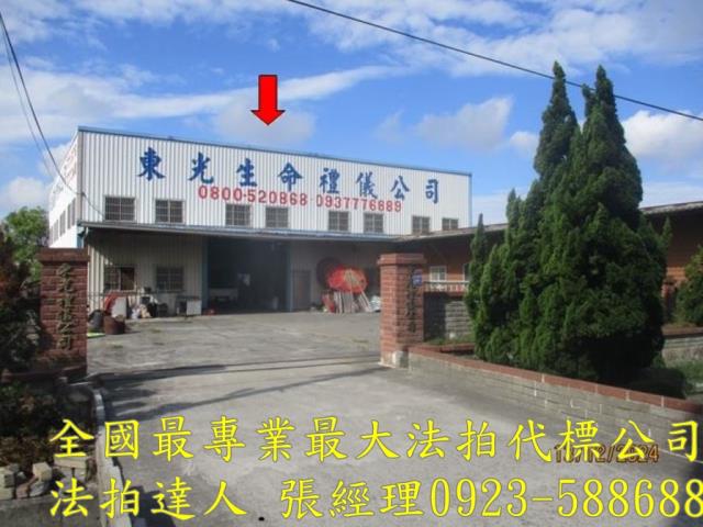 彰化鹿港農舍法拍-1