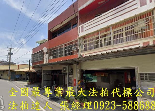 彰化溪湖透天法拍-2