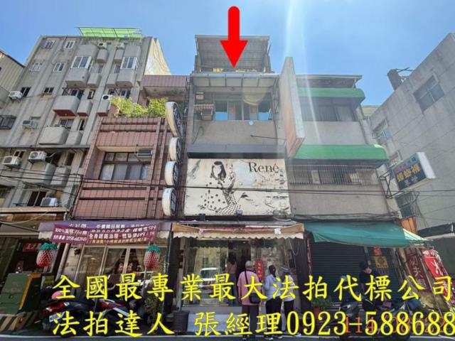 彰化彰化市透天法拍-0