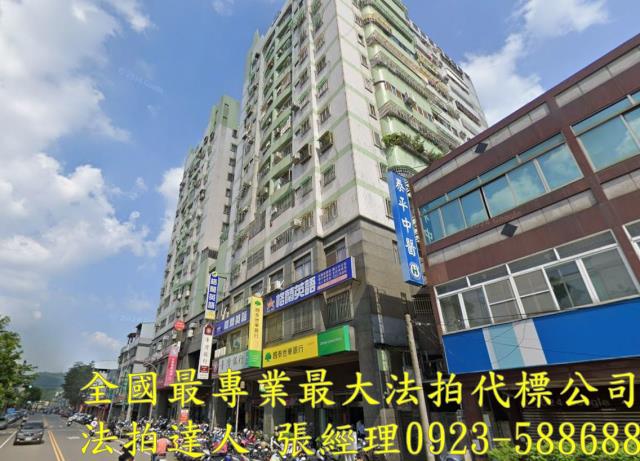 台中太平大樓法拍-0