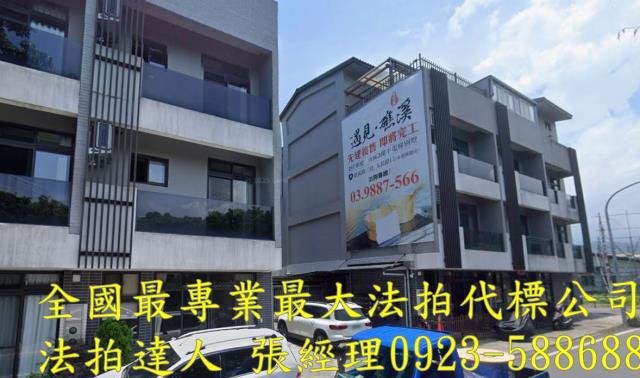 宜蘭礁溪拍賣透天-0