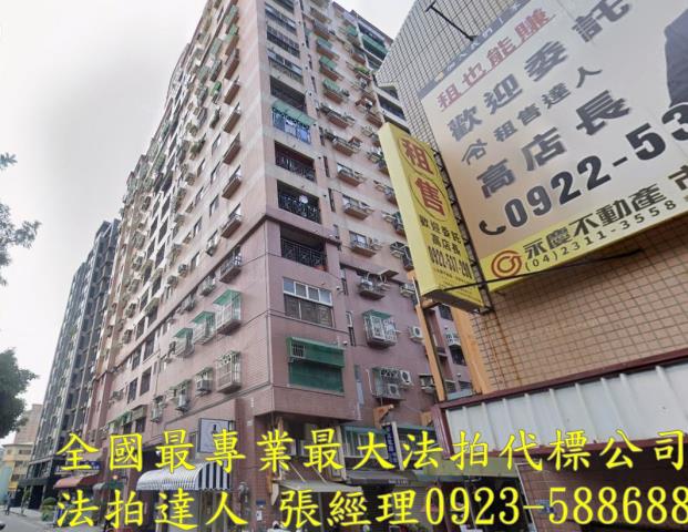 北屯法拍大樓-0