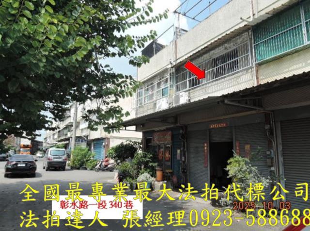 彰化埔鹽透天法拍-4