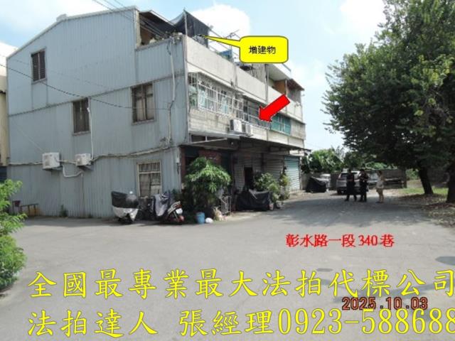 彰化埔鹽透天法拍-5