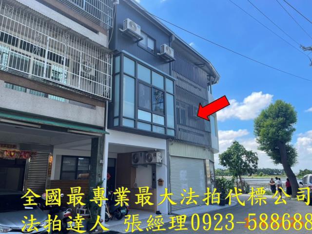 彰化拍賣透天-1